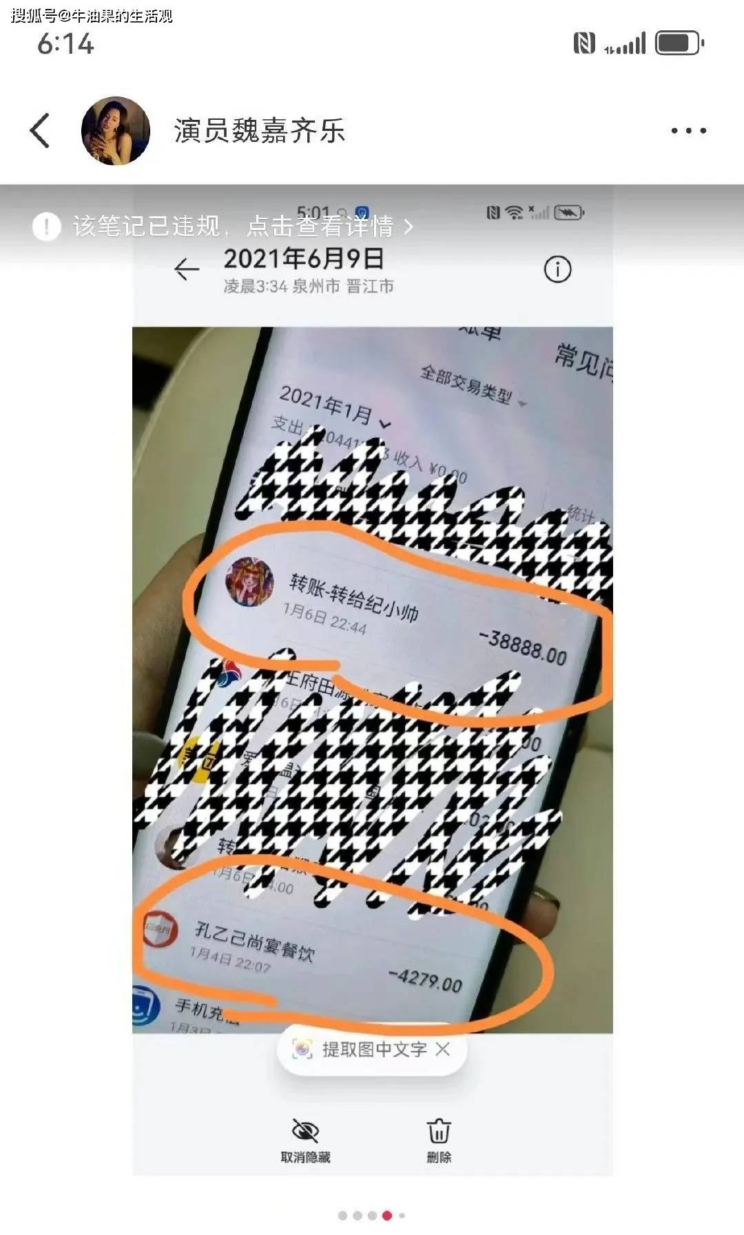 《家有儿女》夏东海出轨家暴,女方比他小26岁,高亚麟晚节不保_转账