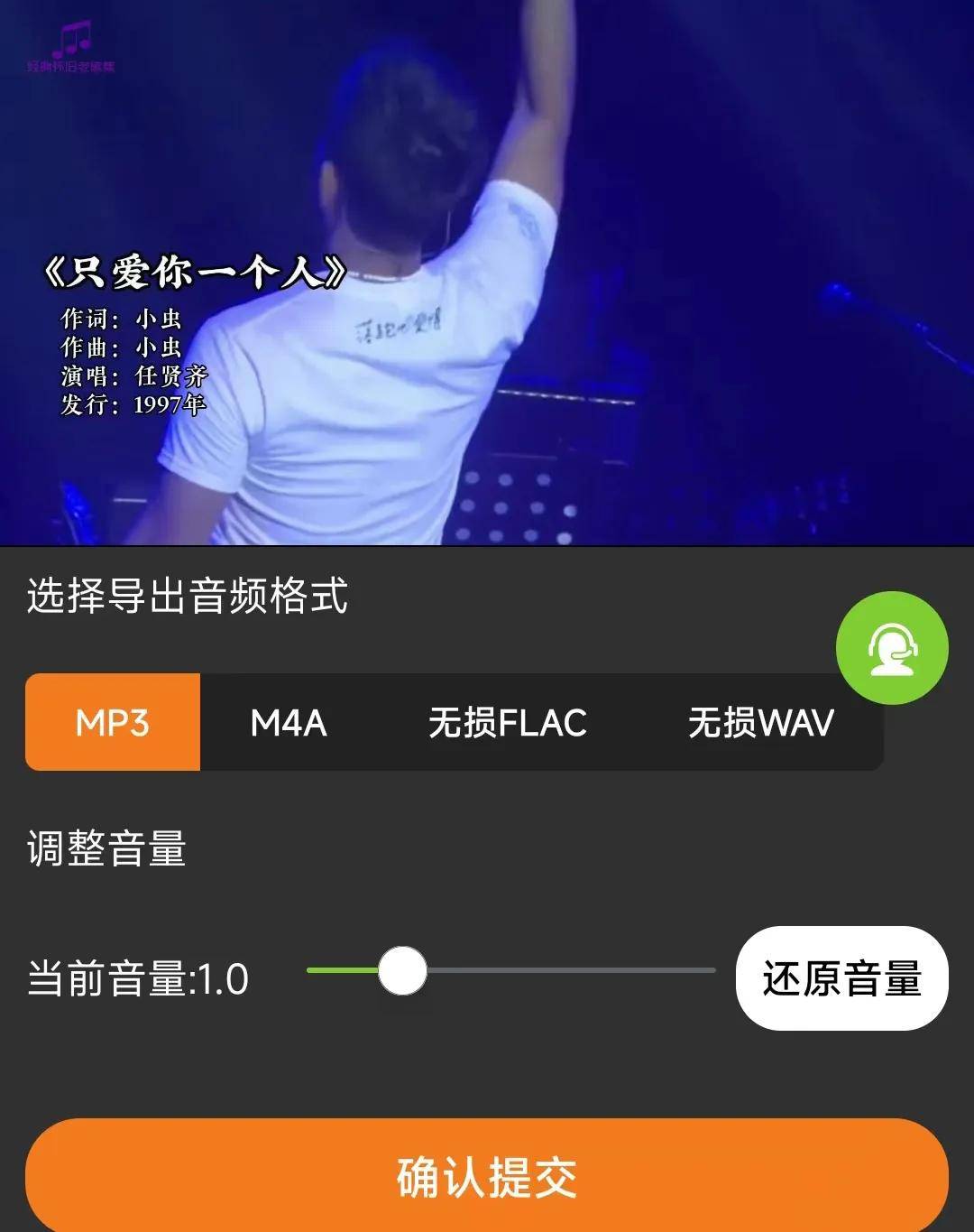 剪画副手：【专业技能所推荐】是不是抽取音频中的音乐创作：这3种方式帮你随心所欲抽取！(图4)