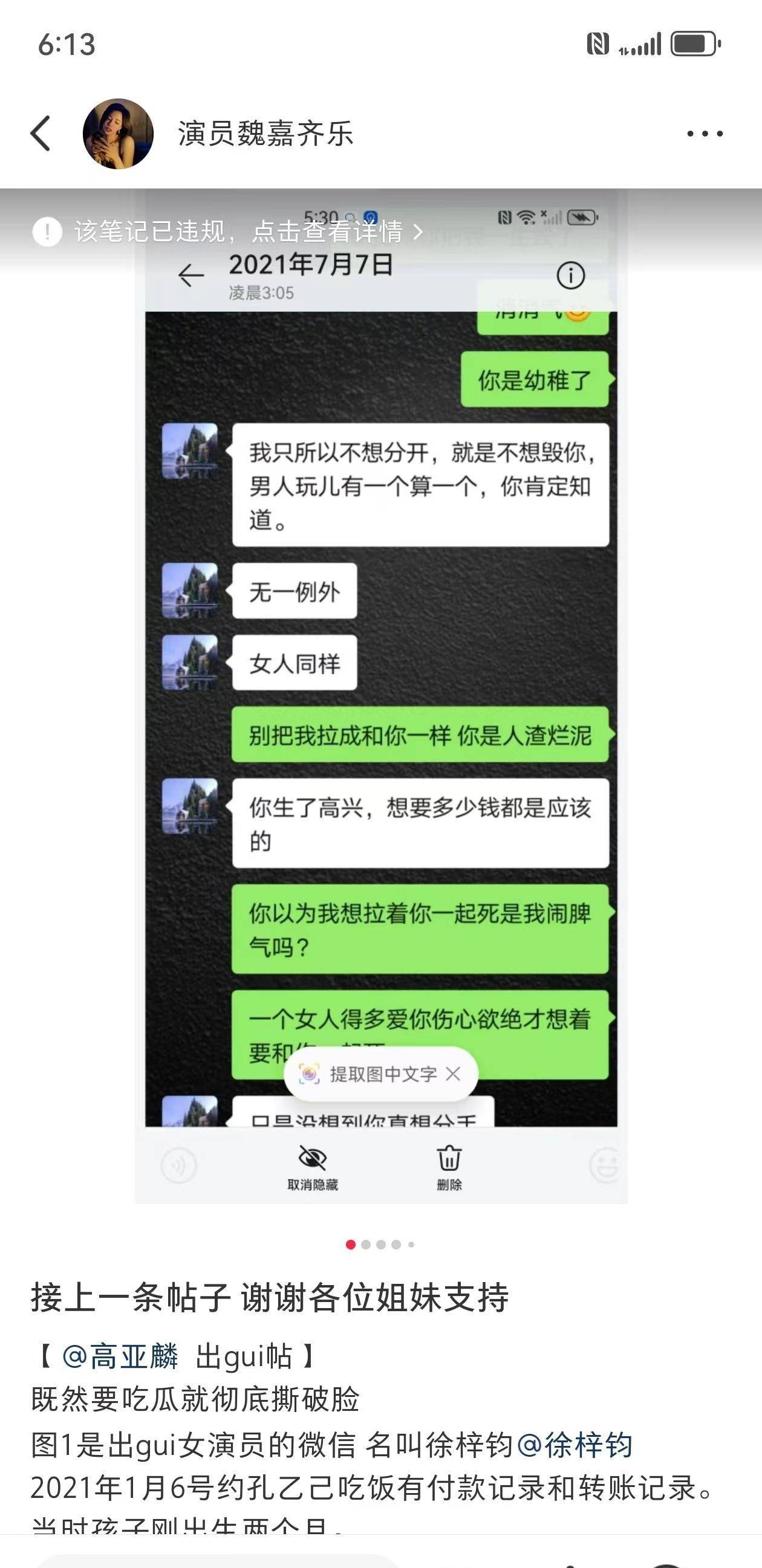 又一明星塌房