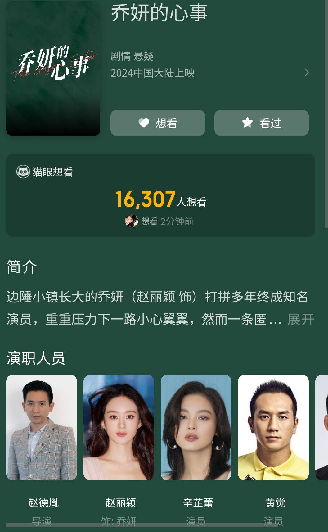 原创            赵丽颖待映电影盘点：一部比一部受关注！-赵丽颖的新电影什么时候播出