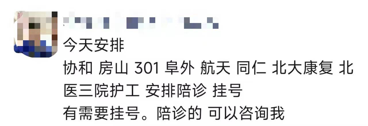 北京肿瘤医院24小时专业跑腿服务	陪诊跑腿服务昌平区号贩子电话,省时省力省心的简单介绍