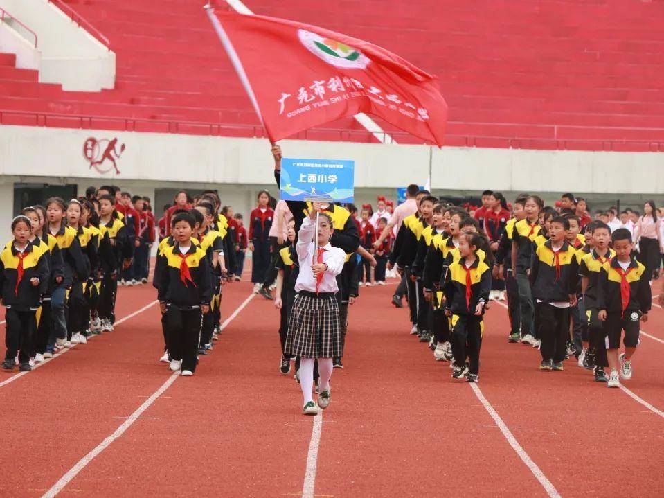 广元市利州区南街小学教育集团第一届体育节