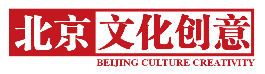 《北京文化创意》"银发经济与文化科技发展研究"专栏征稿启事