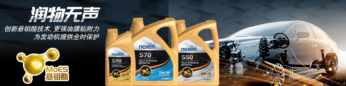 中国人保为尼克森润滑油承保产品责任险,为消费者保驾护航!