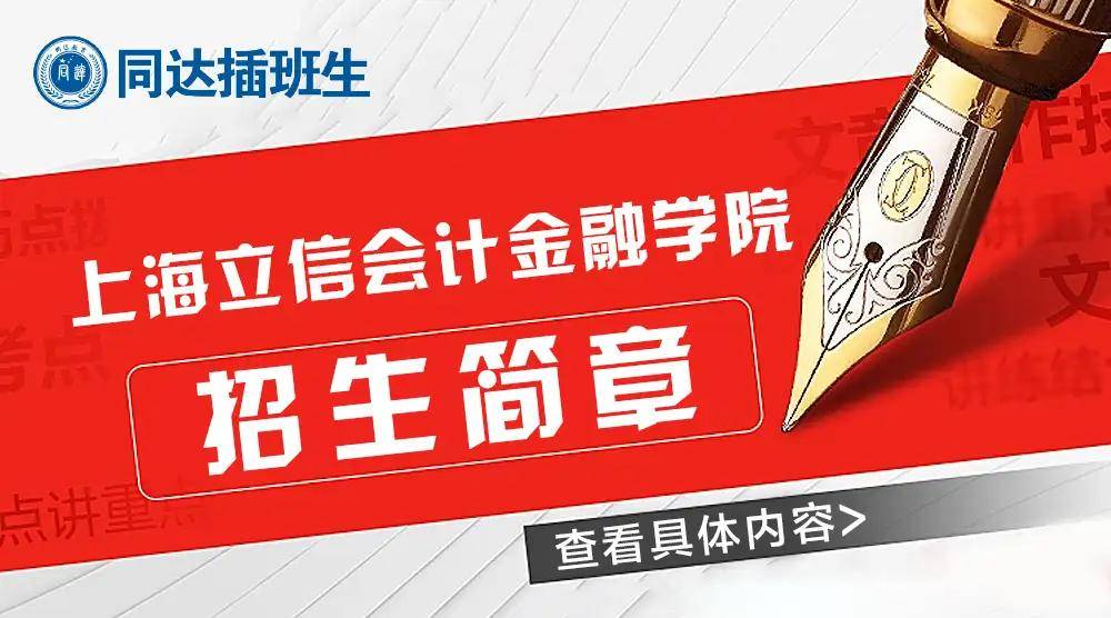 东北财经大学2021招生章程_东北财经大学招生网_东北财经大学2022招生目录