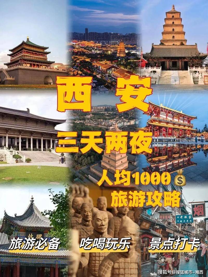 西安适合旅游时间(西安最适合的旅游季节)