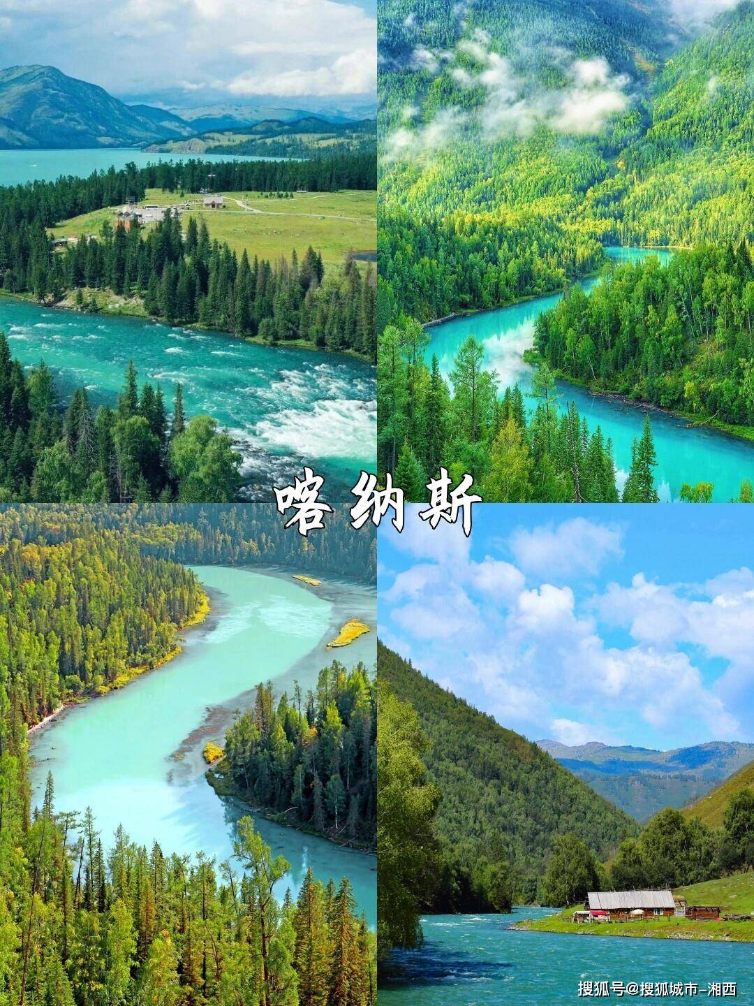 天山天池喀纳斯湖6天5晚跟团旅游攻略,新疆六日游人均费用多少钱