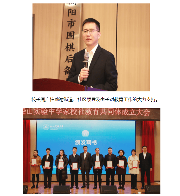 校长周广柱感谢街道,社区领导及家长对教育工作的大力支持.