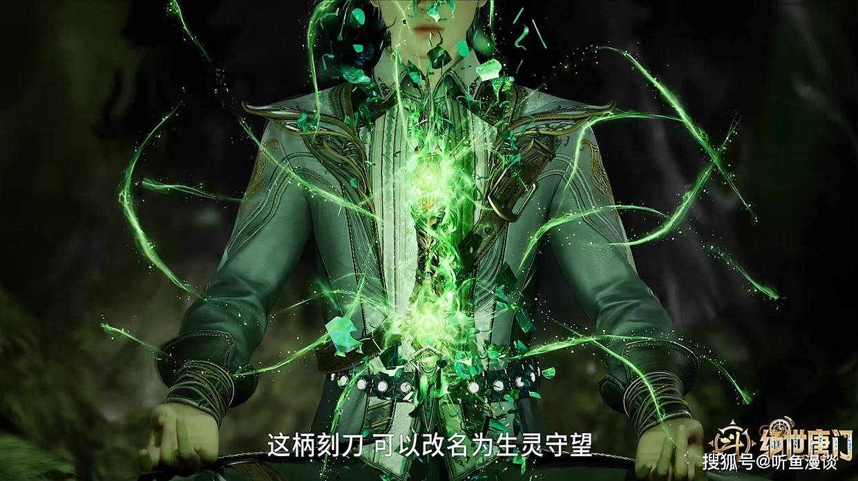 魂骨居然不是最珍贵的_史莱克_武魂_王冬