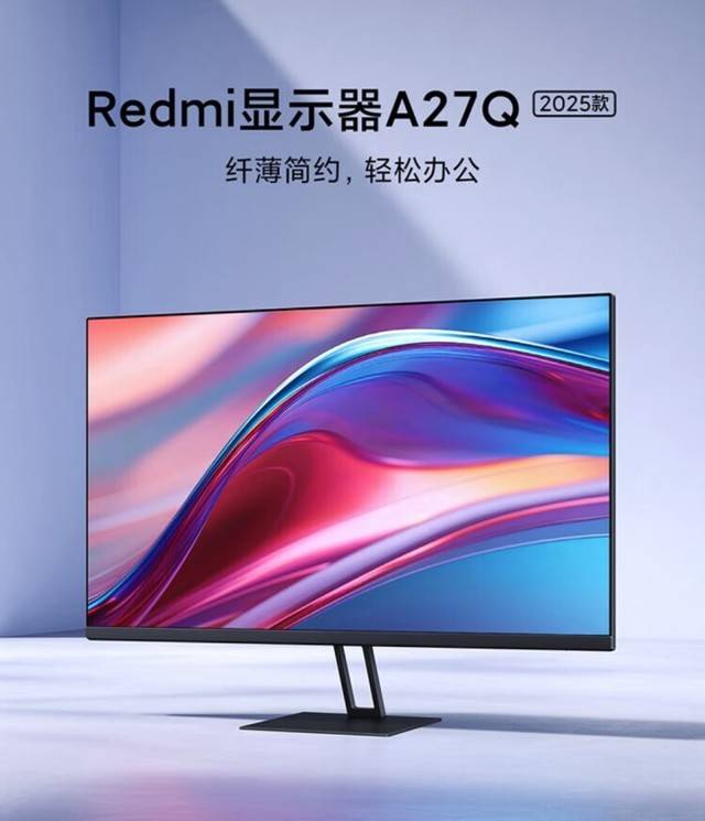 redmi 显示器 a27q 2025 款在此前就受到了海量关注