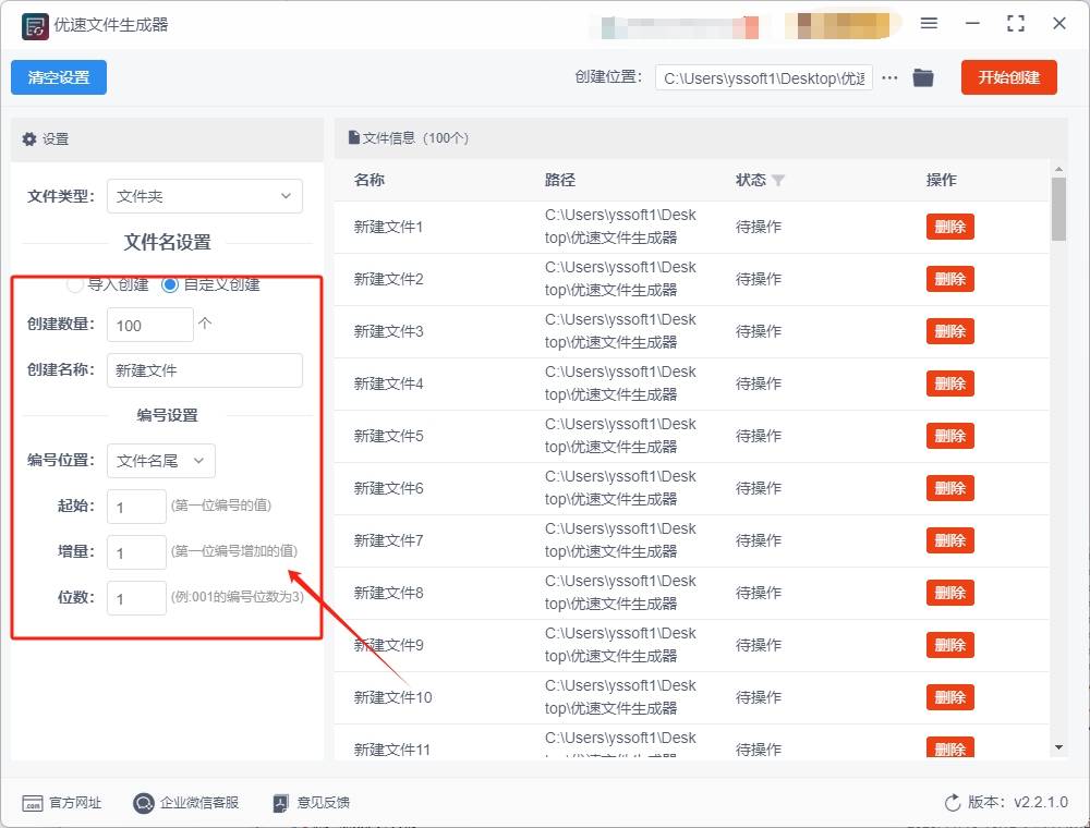 如何快速新建文件夹1到100?给你介绍几个新建文件夹的方法