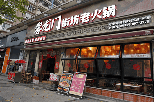 舒家大院老火锅亮相重庆国际餐饮食材展览会
