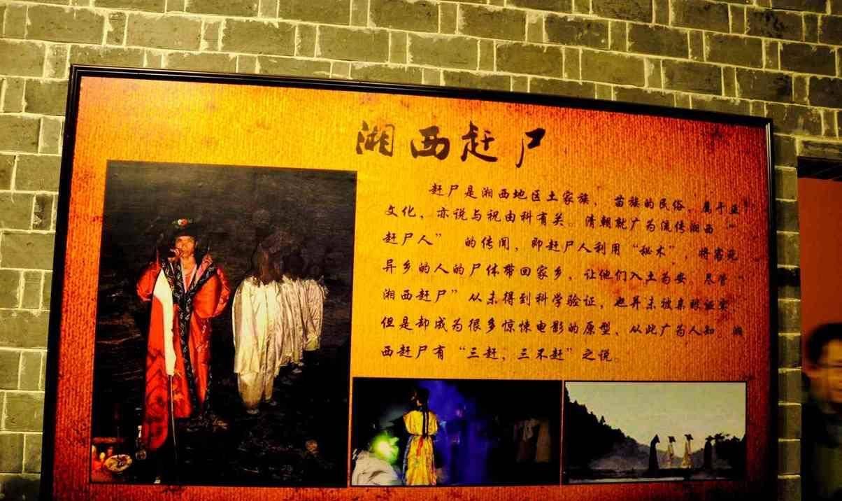 湖南一特殊职业:4人一队,要求必须长得丑,收入很高却很少成家_湘西