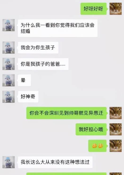 苏享茂和翟欣欣感情发展很快,但从后来二人的微信聊天记录看出,掌控权