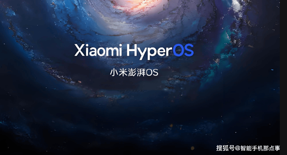 小米澎湃os迎来大变革:开发版停止,beta版接棒,正式版无缝升级!