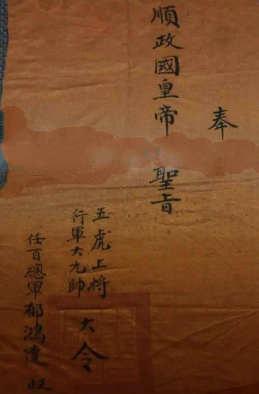 封朱扣宝为"御令大元帅",张恒坛为"行军大元帅",殷有才为"黄军大元帅"