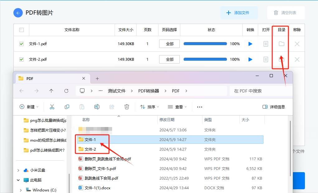 将pdf格式转成图片的几种方法_步骤_文件_软件