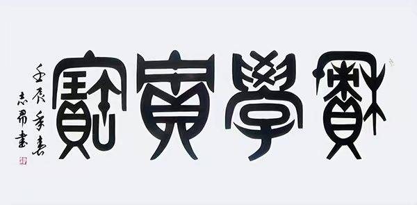 盛世华诞 · 艺术中国 | 庆祝新中国成立75周年功勋艺术家：沈志昂