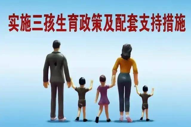 不想生也得生,专家建议:"新型"计划生育,国家要动真格了!