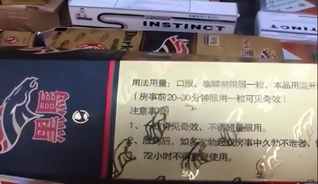 伟哥,老鼠屎,毒胶囊,你永远猜不到壮阳药里有什么?