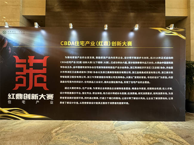 嘉宝莉易呼吸系列墙面漆荣 获cbda住宅产业红鼎创新大赛铜奖