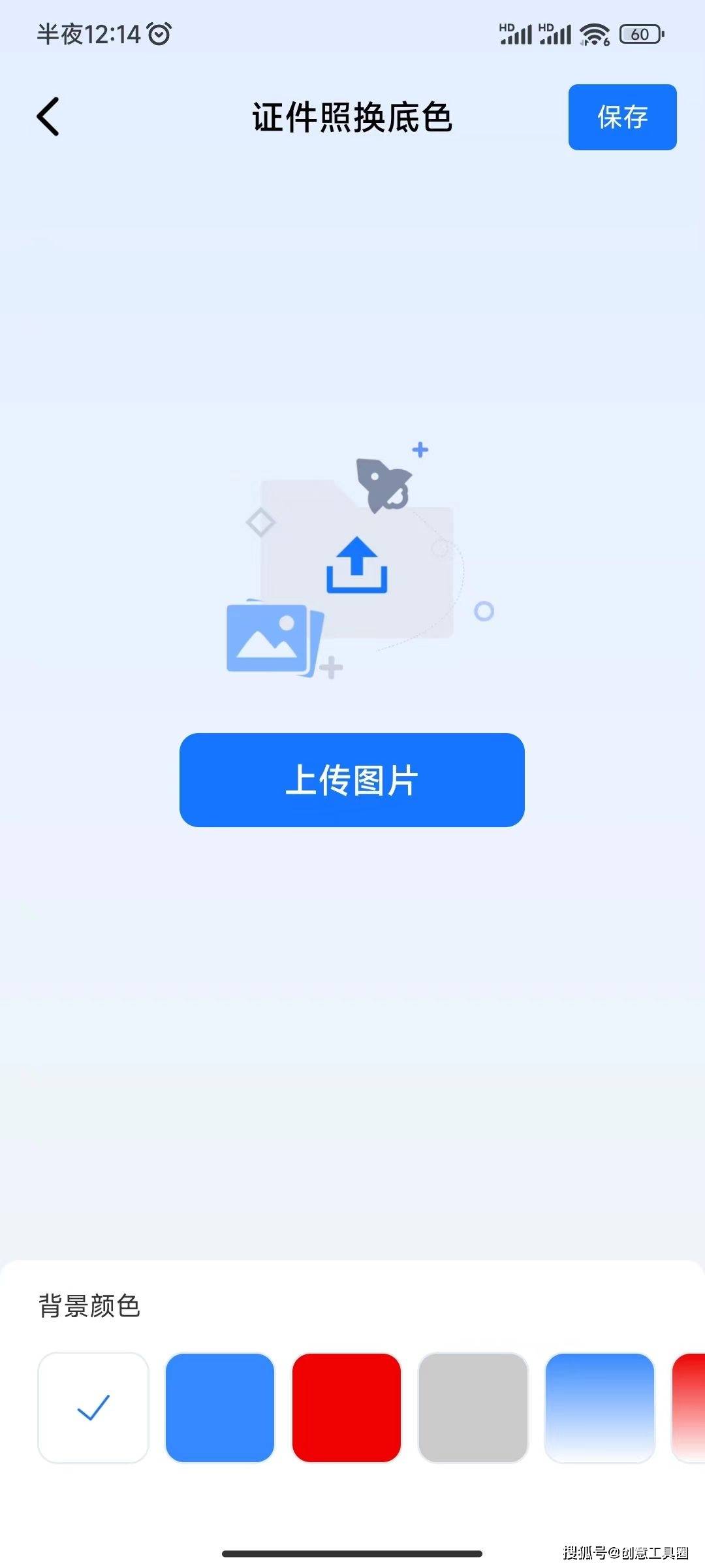 证件照换底色?看这里!3招让你秒变ps高手!_背景_方法_工具