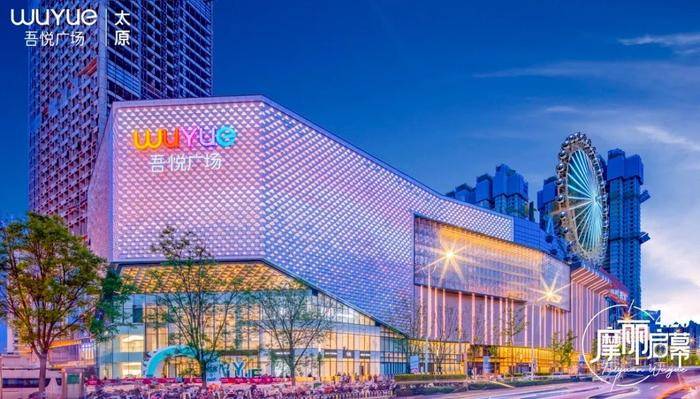 新城控股集团:2024新城商业首开项目,太原吾悦广场开业即王炸