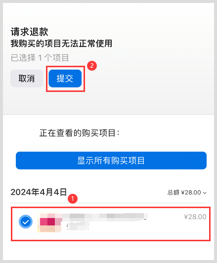 iphone苹果手机apple ios订阅购买退款词令直达入口及充值退款申请