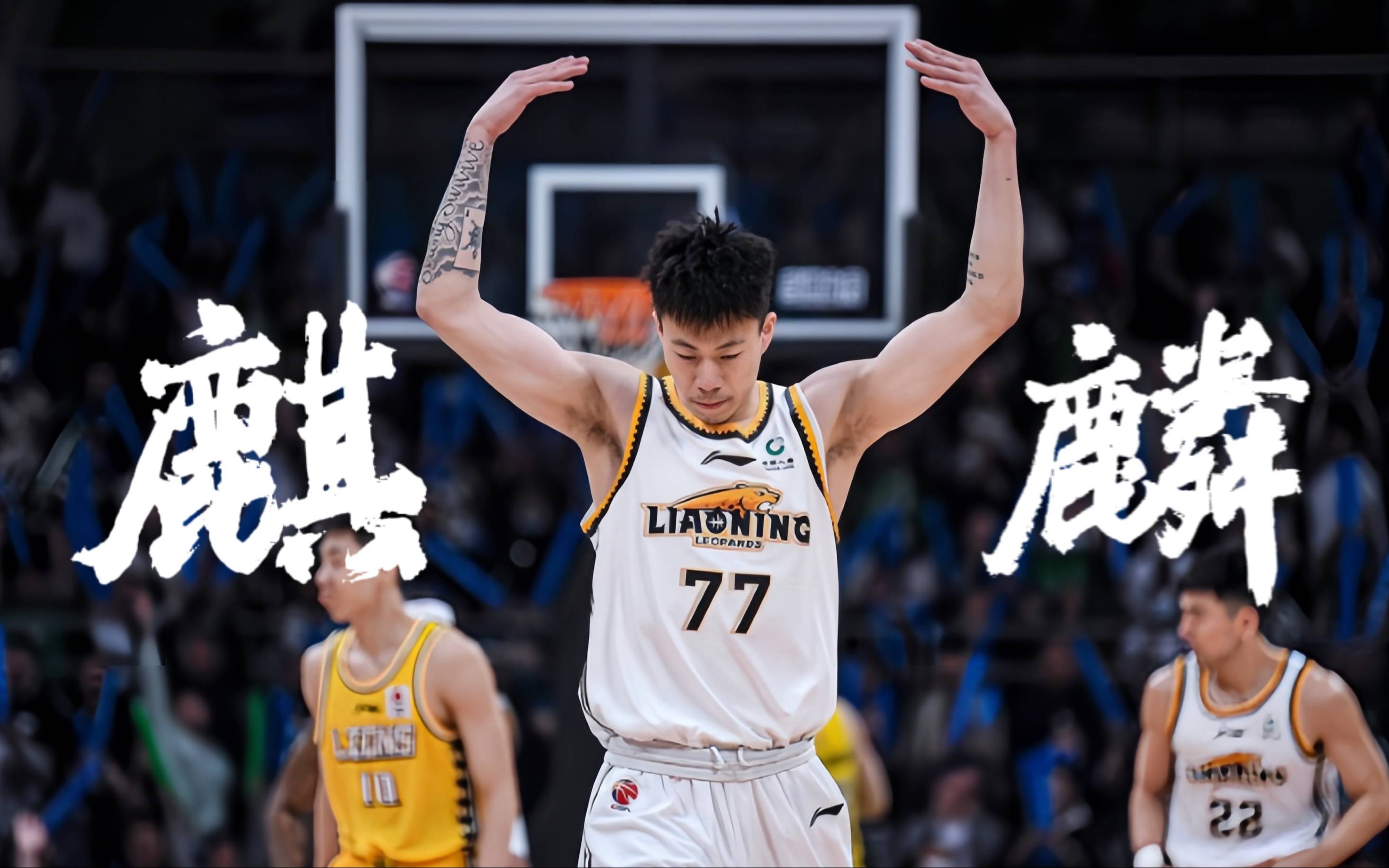 张镇麟妈妈现场观战cba?官媒手撕广东男篮恶意造谣的场外舆论战