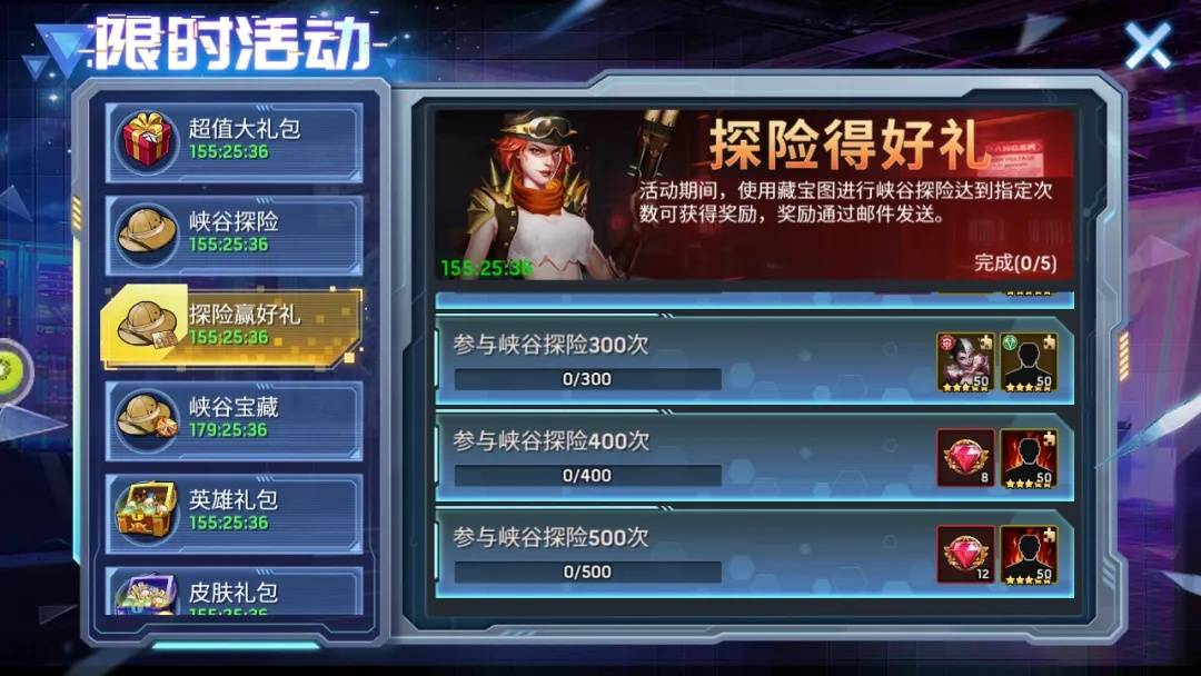 末日血战-宝图周活动,海洋之心和王者遗物,拿来吧你
