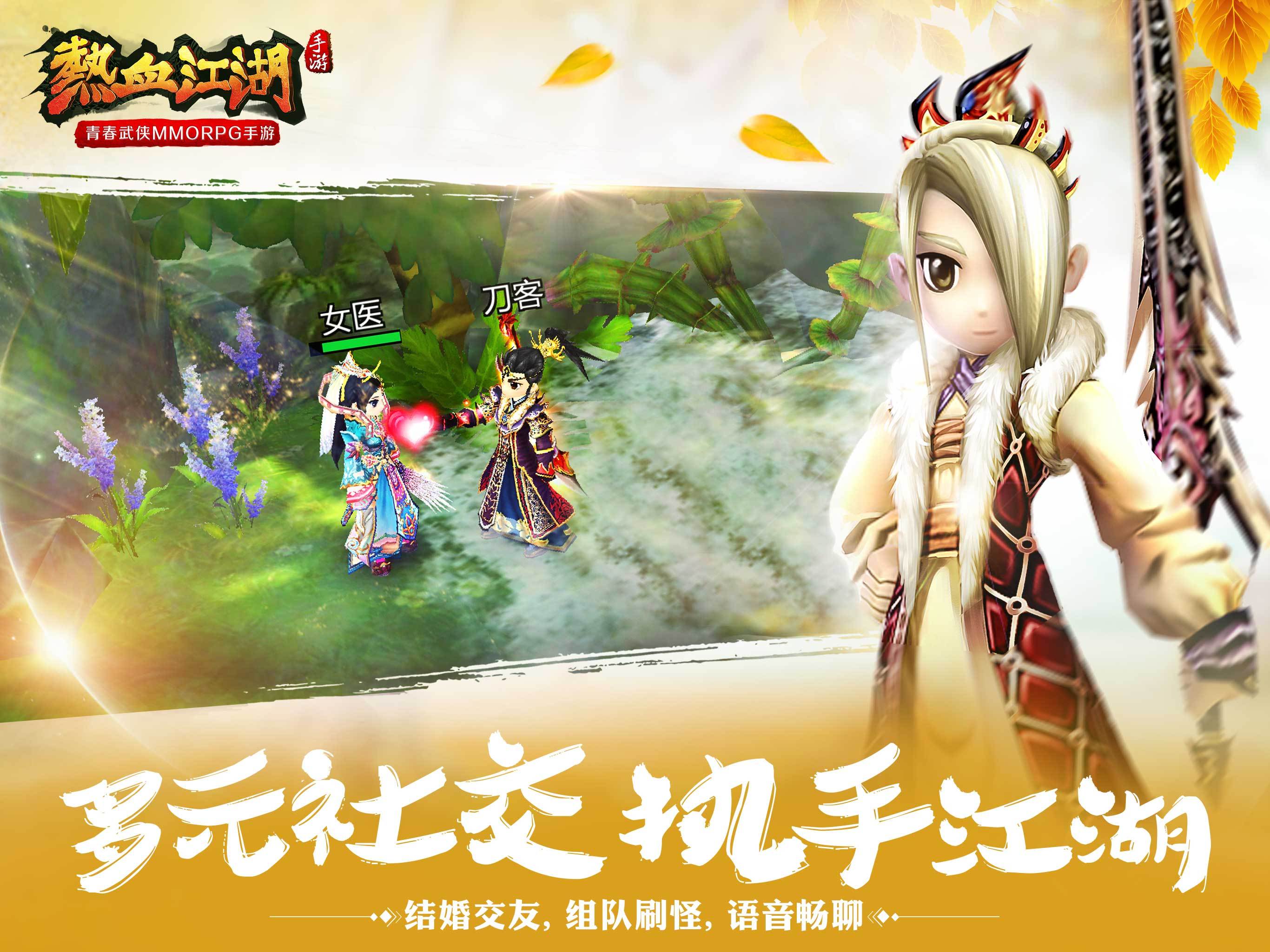 《热血江湖手游》新手玩家必学的强化与合成系统攻略,青春热血,再续