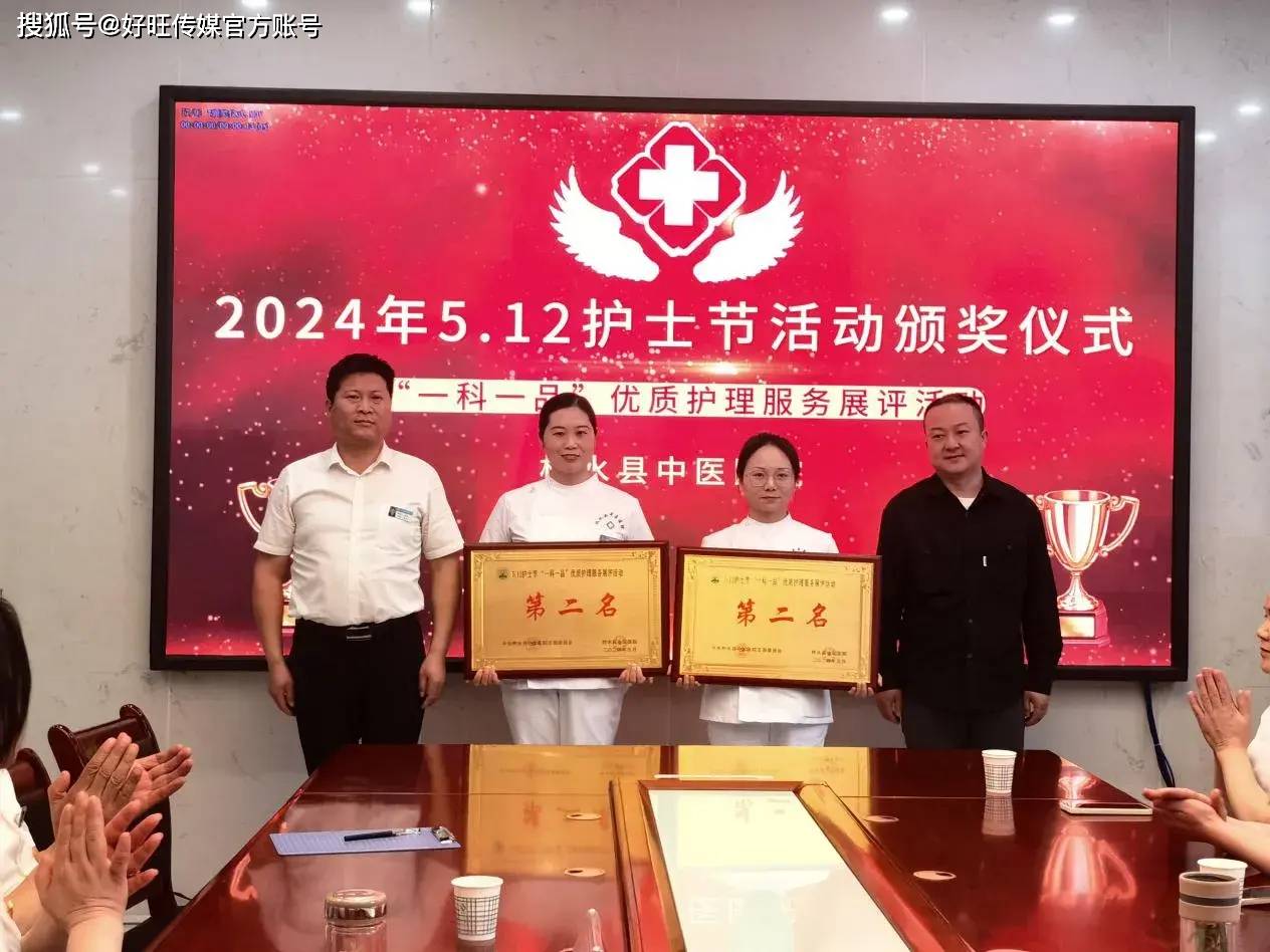 表彰环节中,王承德副院长宣读了获奖人员名单及表彰决定,局领导及院