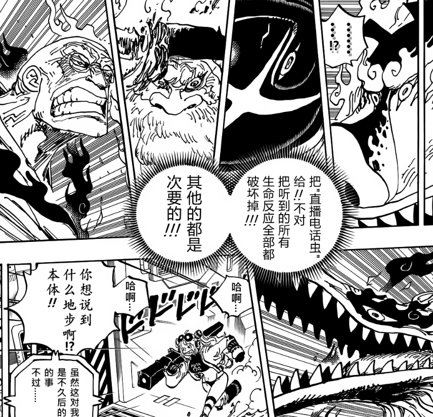 海贼王1114:牛叉,土星无视泡泡枪的攻击,五老星竟不是能力者