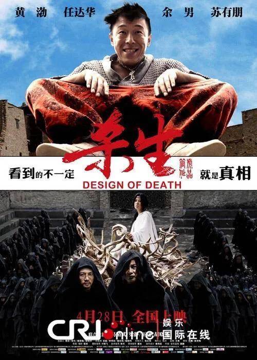 《十二公民》《暴雪将至》《暴裂无声》《无人区》《湄公河行动》电影