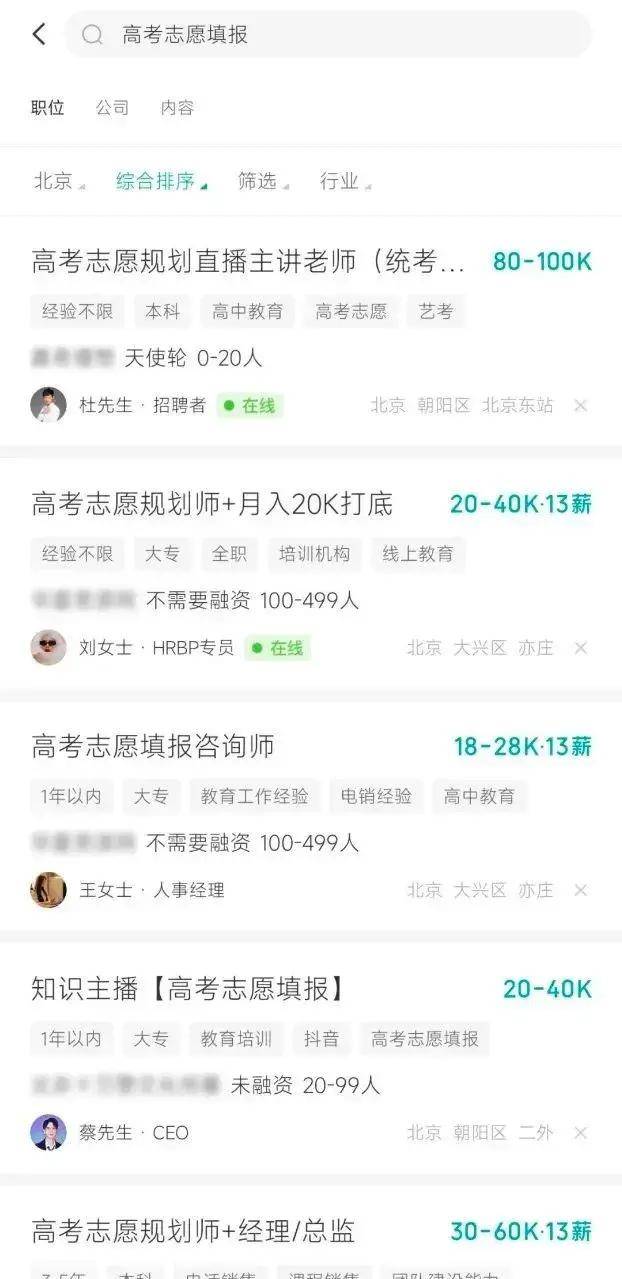 90后高报师息影两年：怎么做中考高职管理者？全职还是全职？收入好不好？(图3)