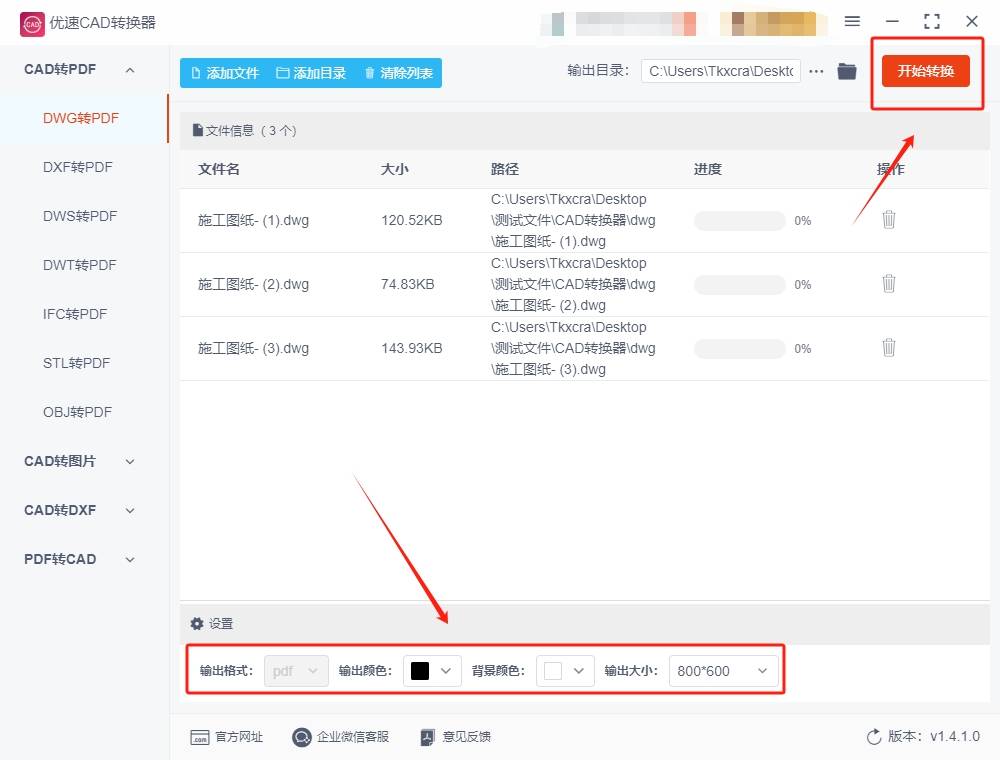 characterization转displayed是不是转？三种单纯的方式帮你顺利完成绘图转文件格式！(图4)