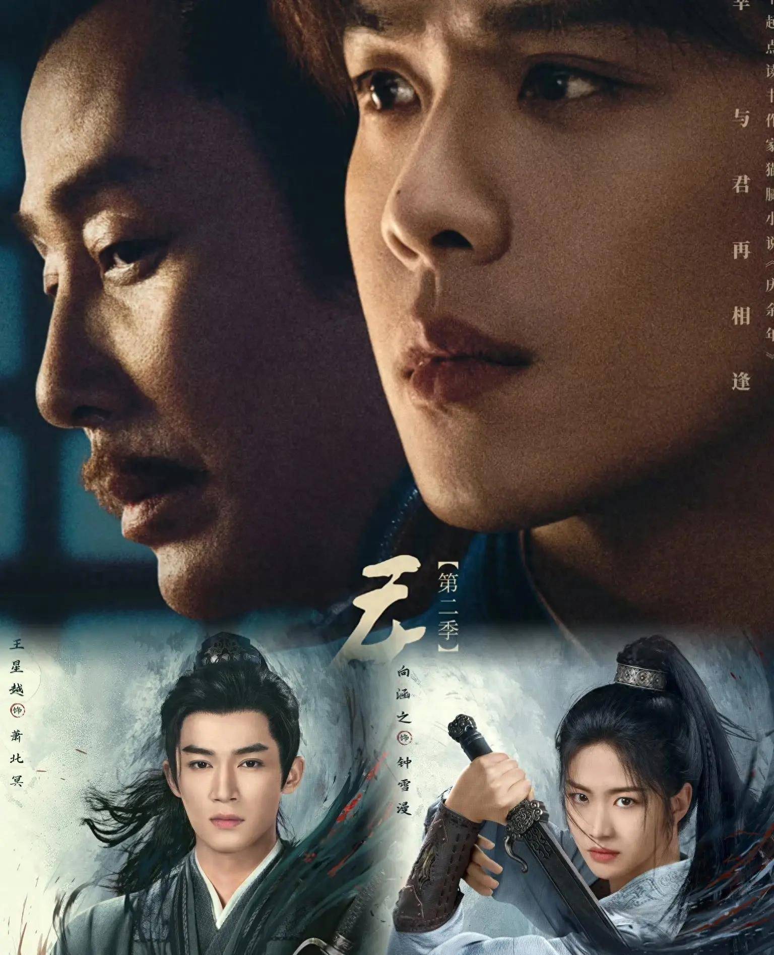 5月9日一部新剧开播,一部新剧定档,两部新剧开机并官宣阵容!