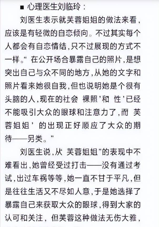 芙蓉姐姐:18年前扮丑出名,未婚生子,45岁独自养大孩子