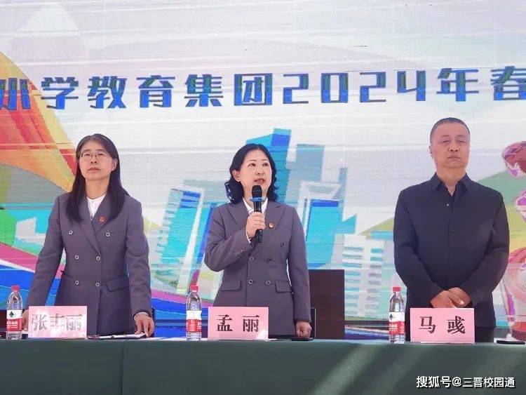 校长孟丽热情宣布,后小河小学教育集团2024年"心动小河 健康同行"心理