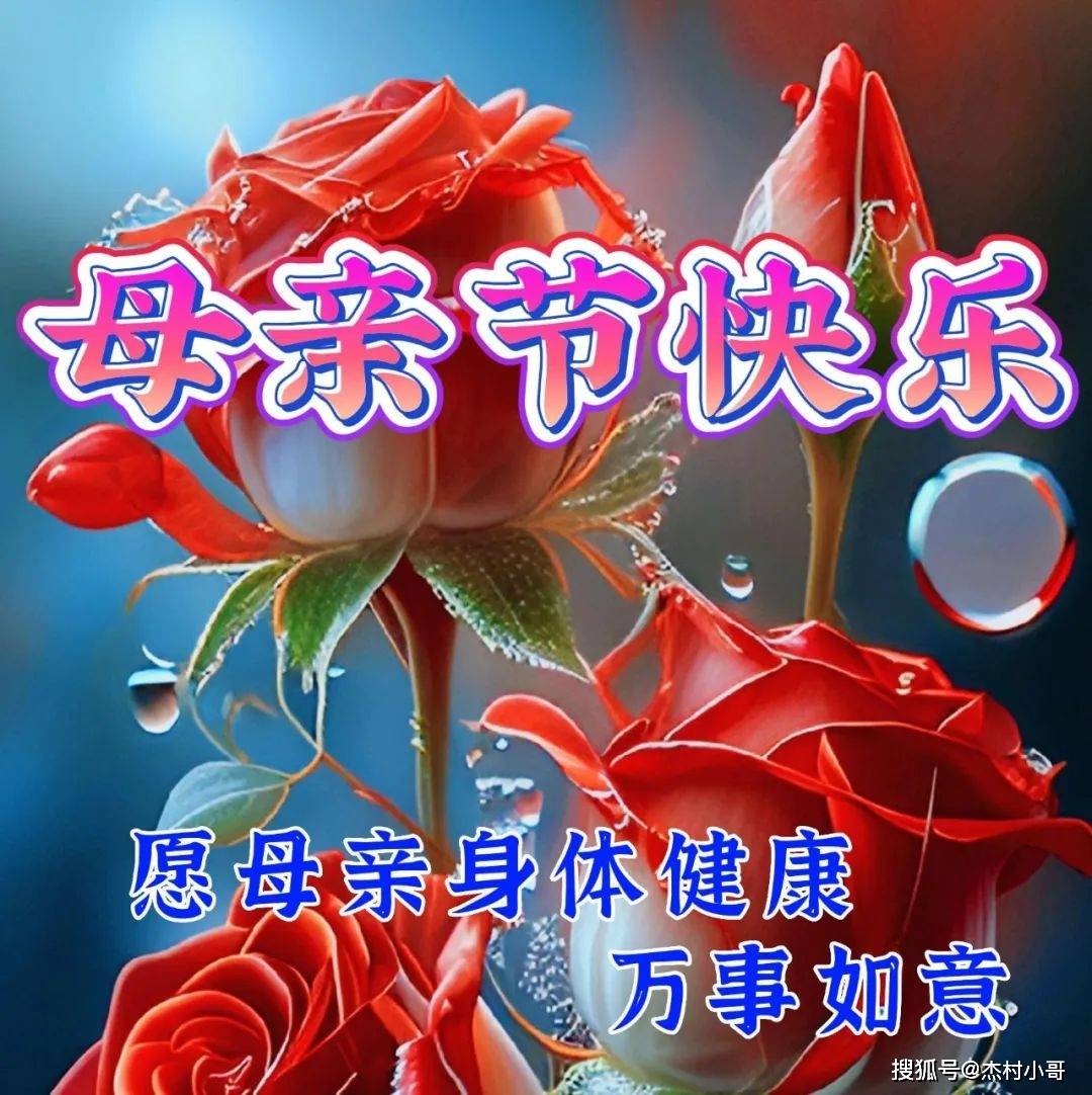 5月12日母亲节快乐,温馨的母亲节祝福语短句送给亲爱的妈妈