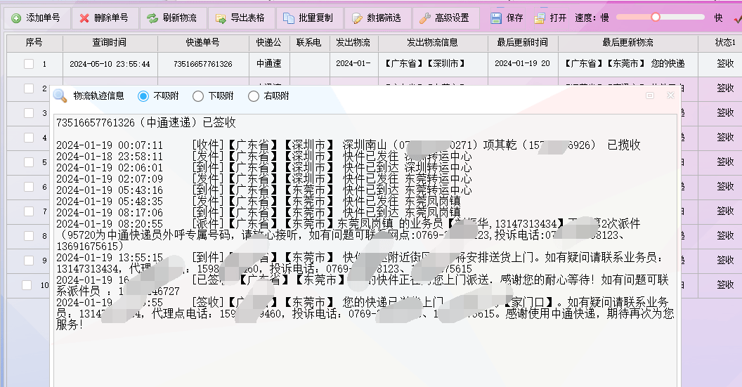 这些技巧助你轻松应对_步骤_信息_单号