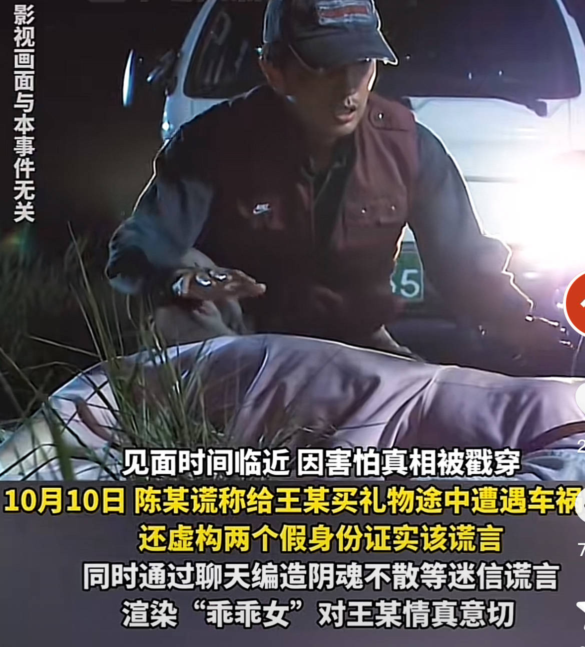 20岁男子网恋被骗殉情自杀身亡,女网友自称白富美,家属索赔108万