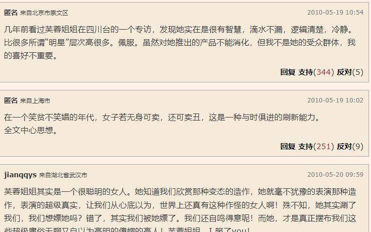 芙蓉姐姐:18年前扮丑出名,未婚生子,45岁独自养大孩子