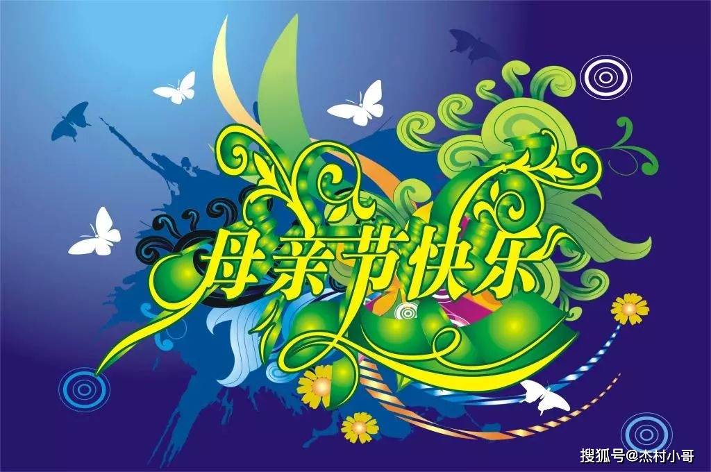 五一劳动节祝福语五一祝福_五一劳动节的祝福语_五一劳动祝福语录2020