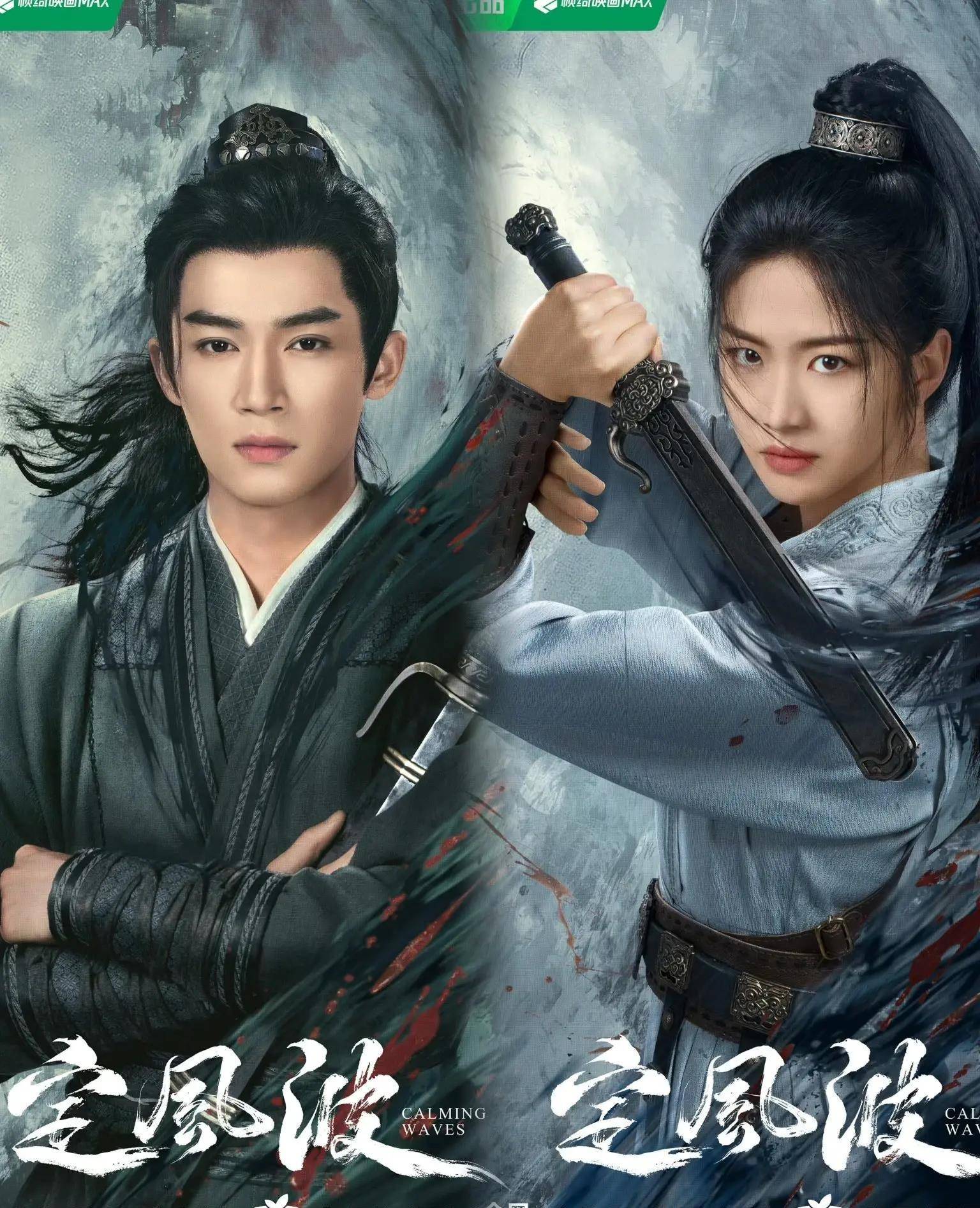 王星越饰演萧北冥,是剧中前·大齐的第一神探;而向涵之则饰演钟雪漫