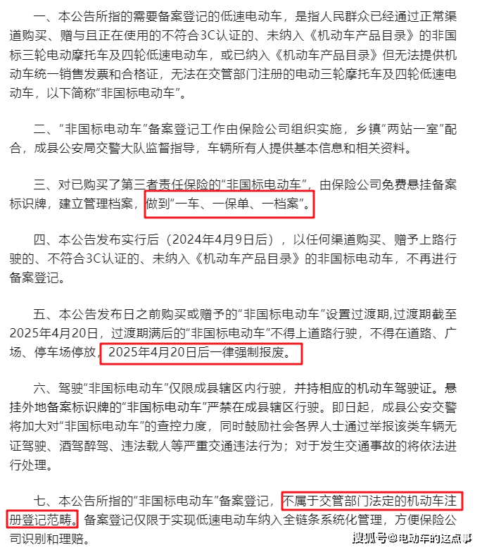 取代传统车牌与驾照,多地三,四轮电动车有新政策,解决出行难题