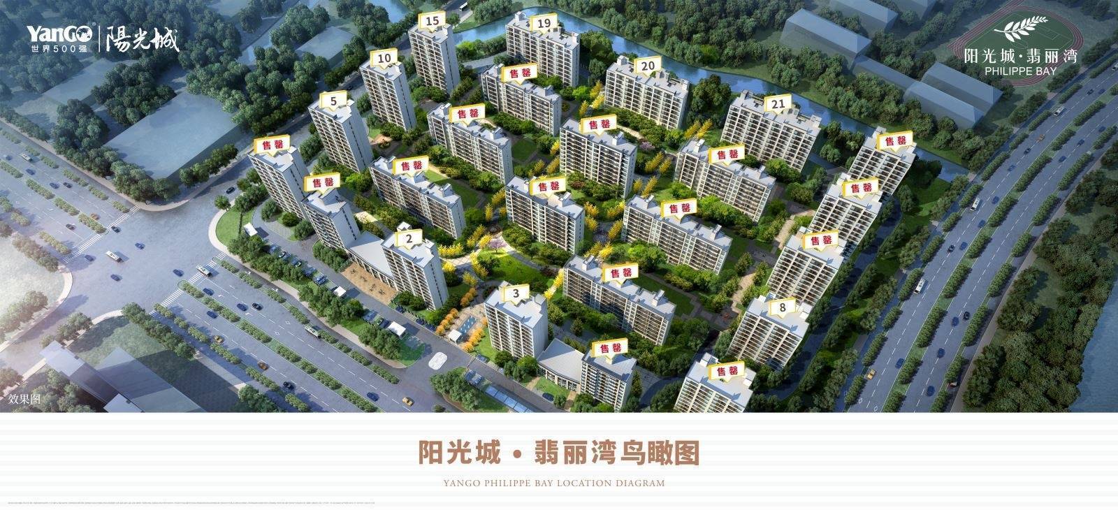 嘉兴海盐 阳光城·翡丽湾 楼盘详情 户型房价 区位优势