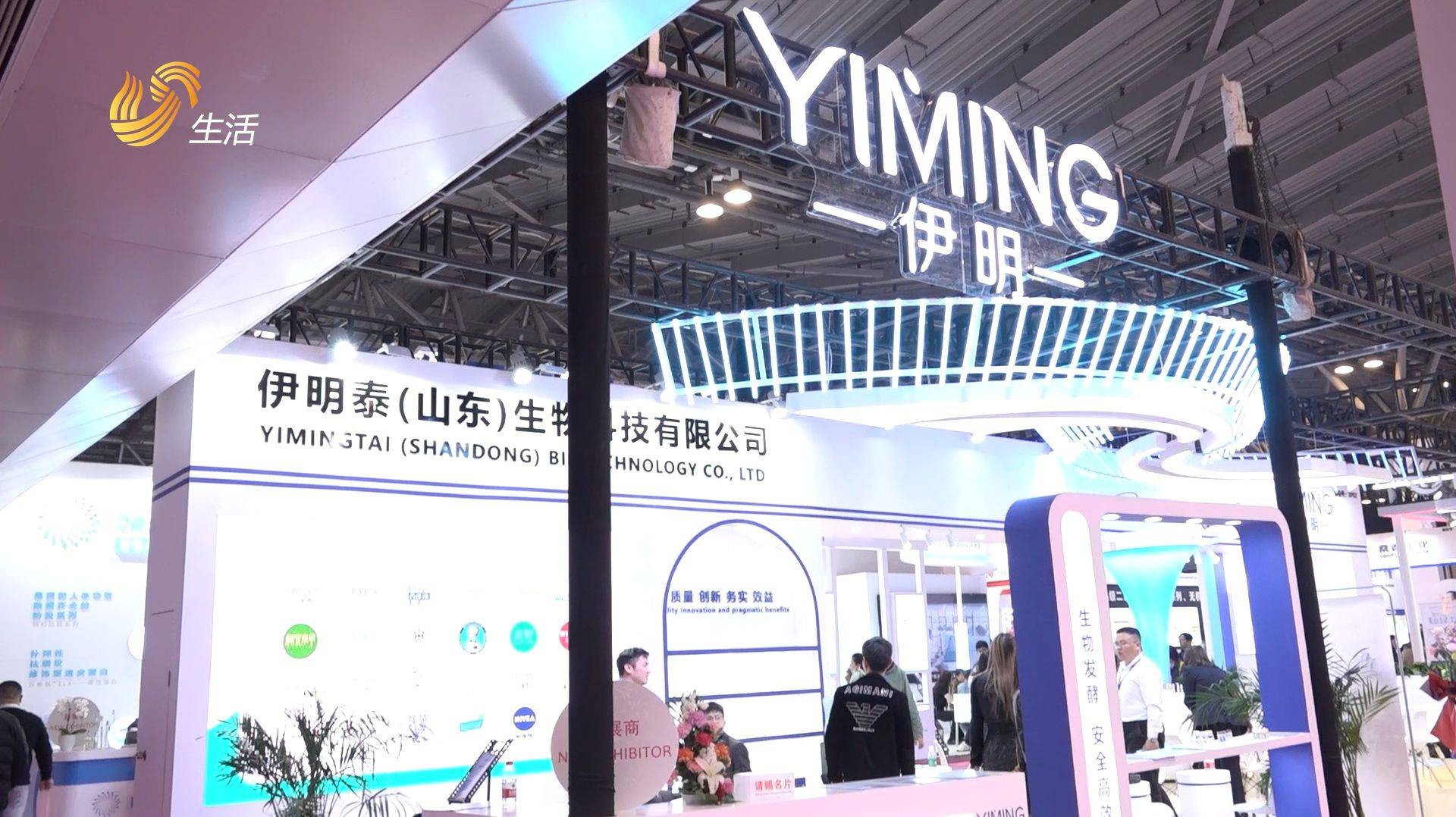 公司展示了目前市场上比较流行的几种网红原料,依克