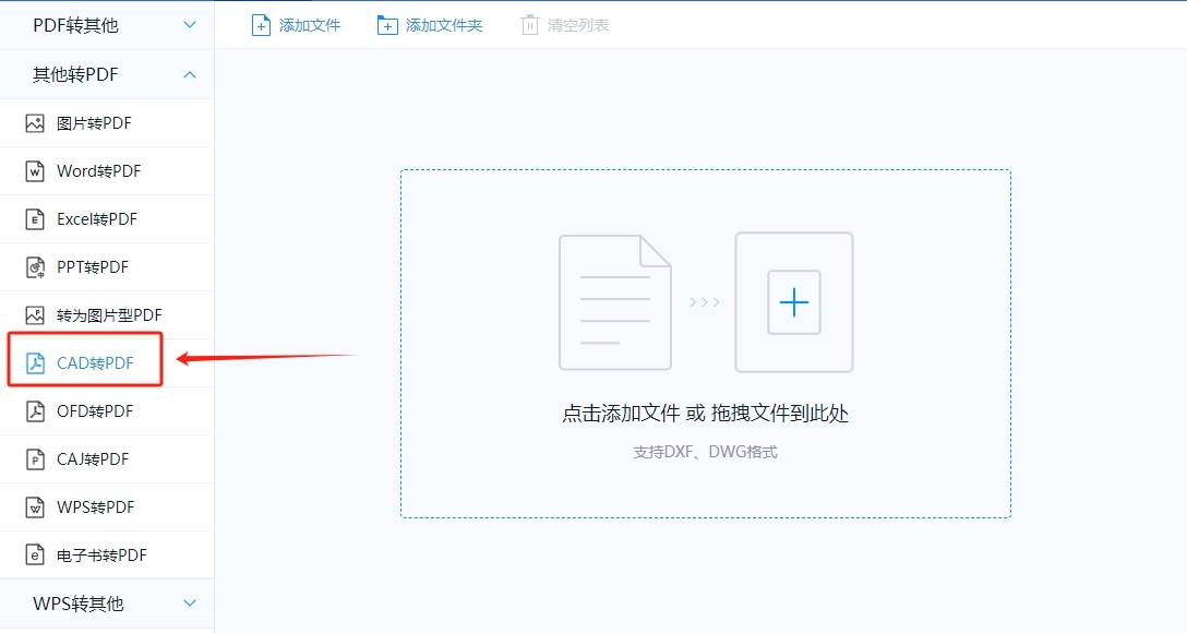 characterization转displayed是不是转？三种单纯的方式帮你顺利完成绘图转文件格式！(图6)