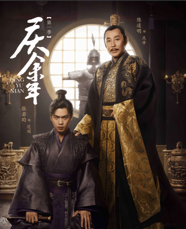 《庆余年2》主演陈道明:女儿结婚生二胎,我的晚年没烦恼